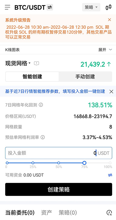ZT交易所最新版下载页面展示